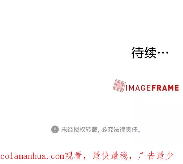 《3cm猎手》第46话 第60页