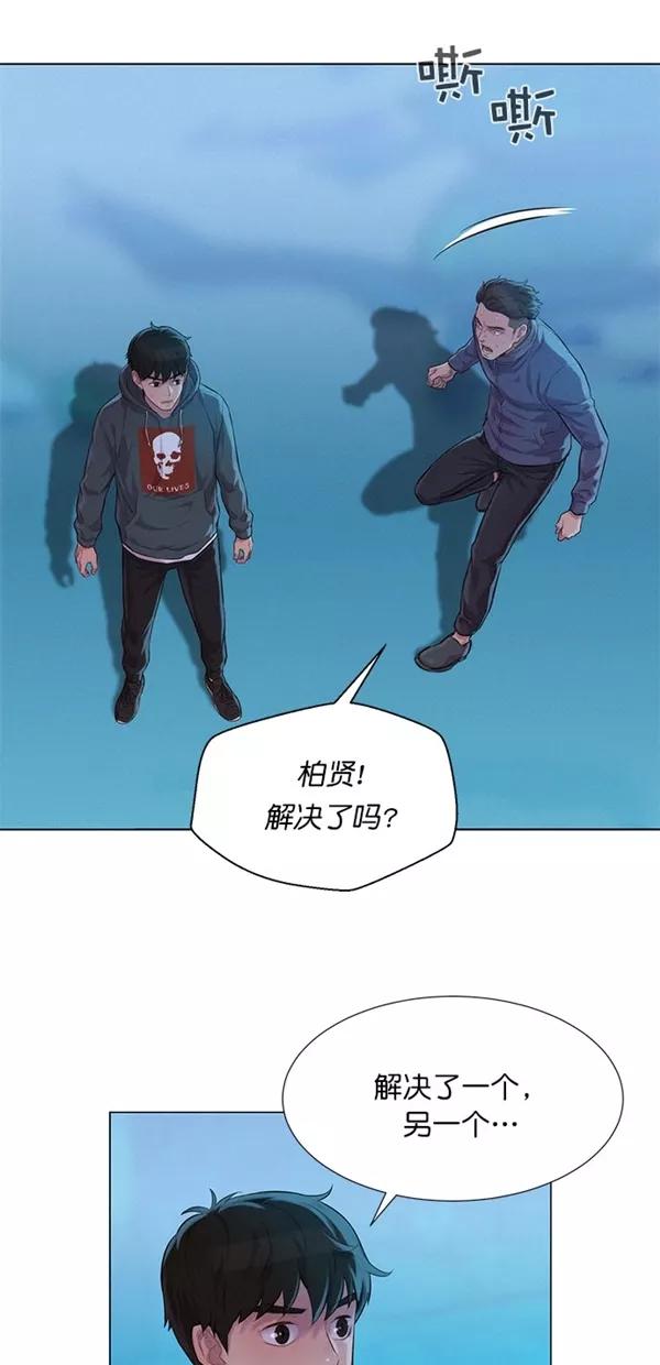 《3cm猎手》第46话 第18页