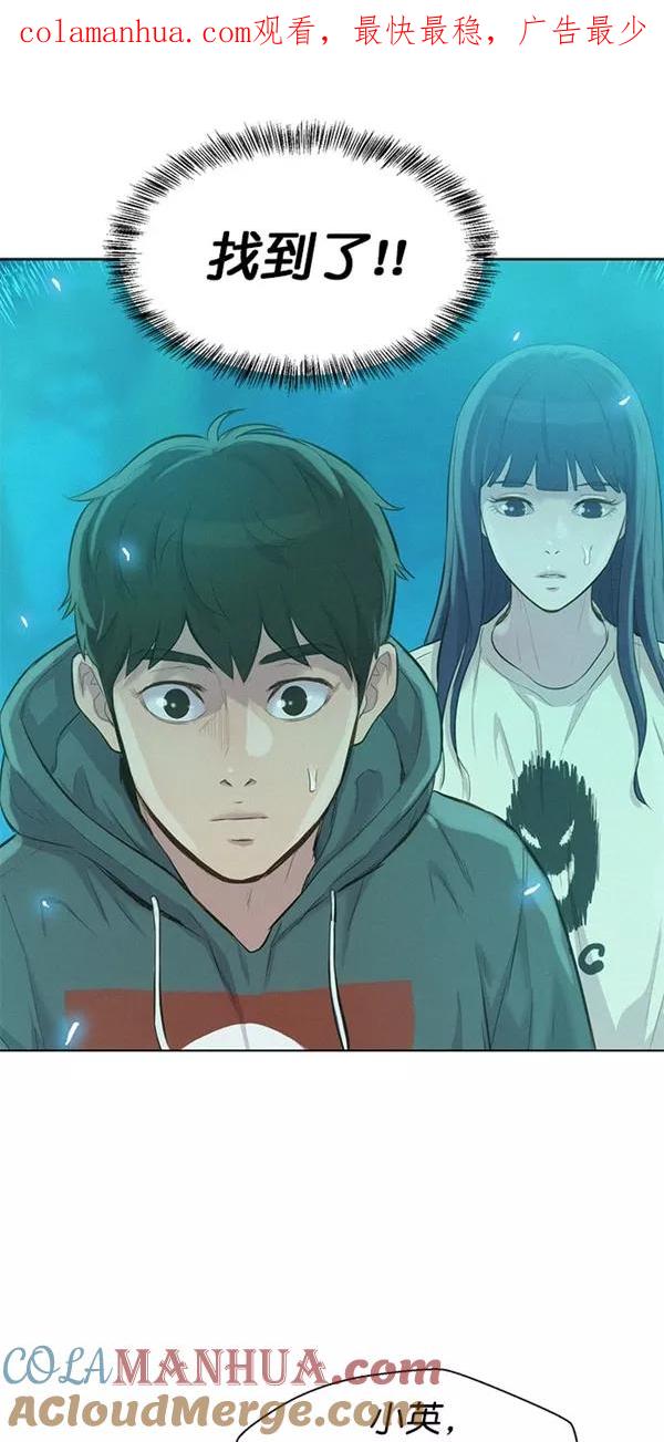 《3cm猎手》第46话 第1页