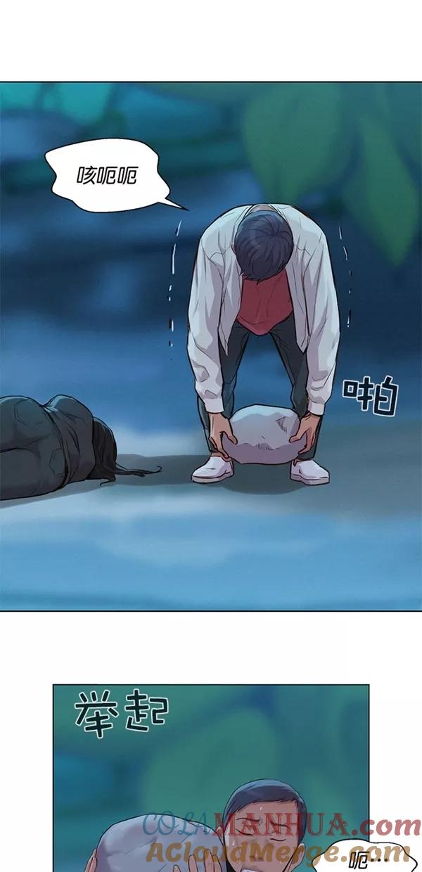 《3cm猎手》第46话 第49页