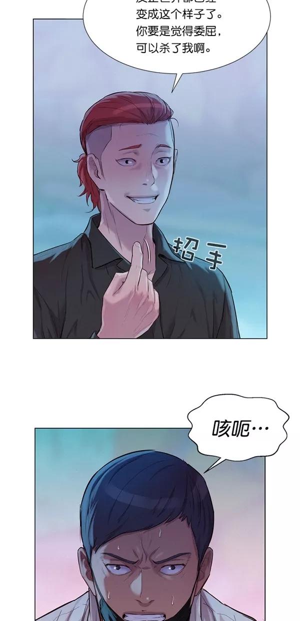 《3cm猎手》第46话 第44页
