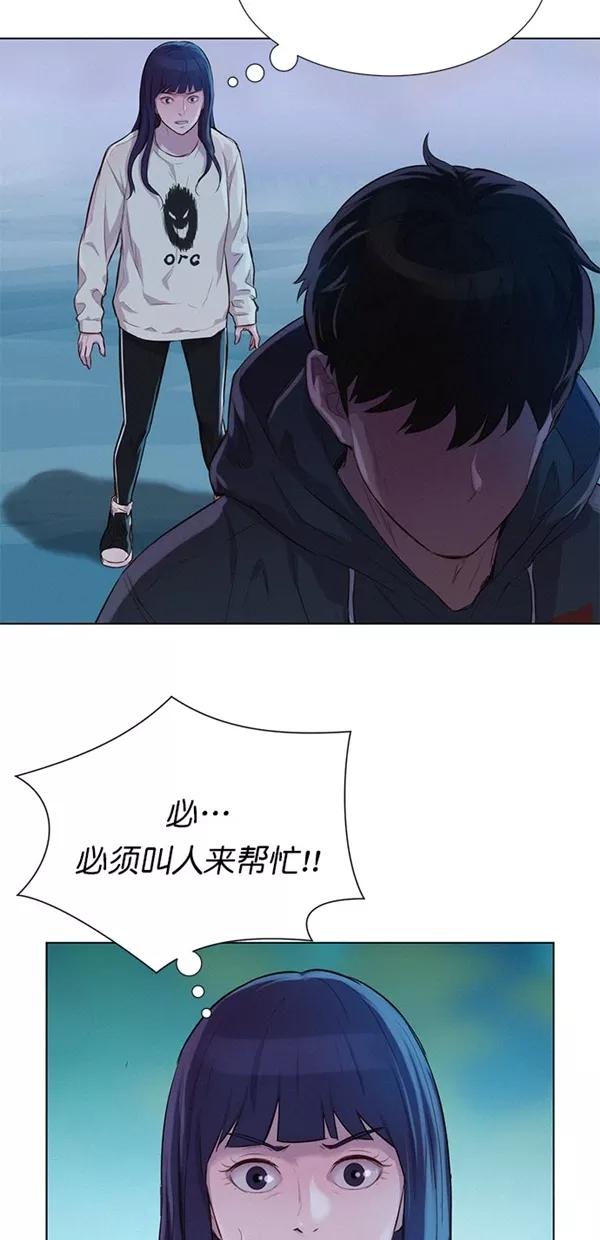 《3cm猎手》第46话 第30页