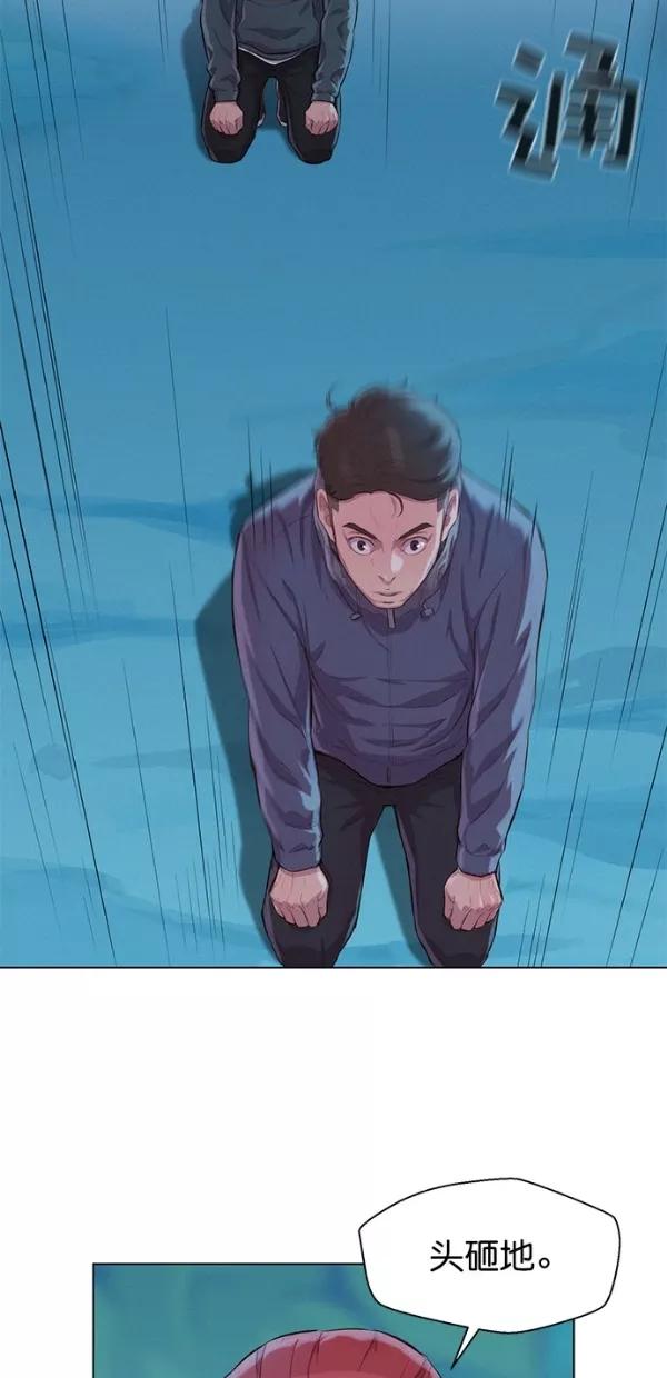 《3cm猎手》第46话 第38页