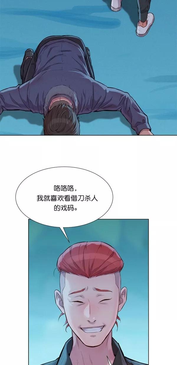 《3cm猎手》第46话 第51页