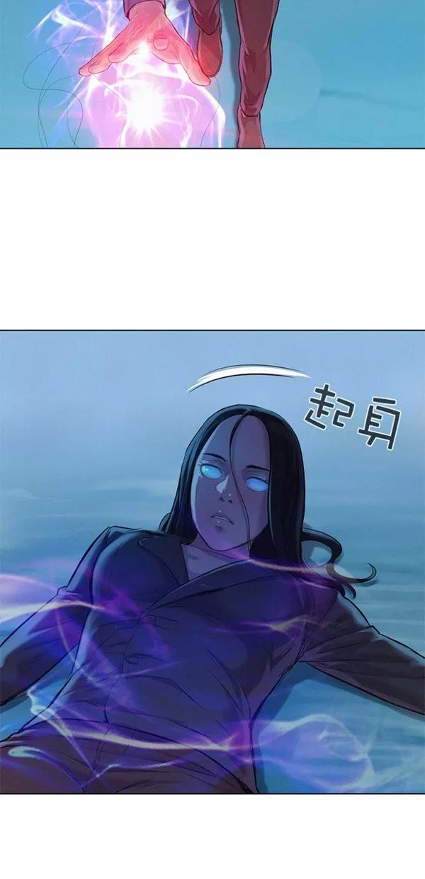 《3cm猎手》第46话 第20页