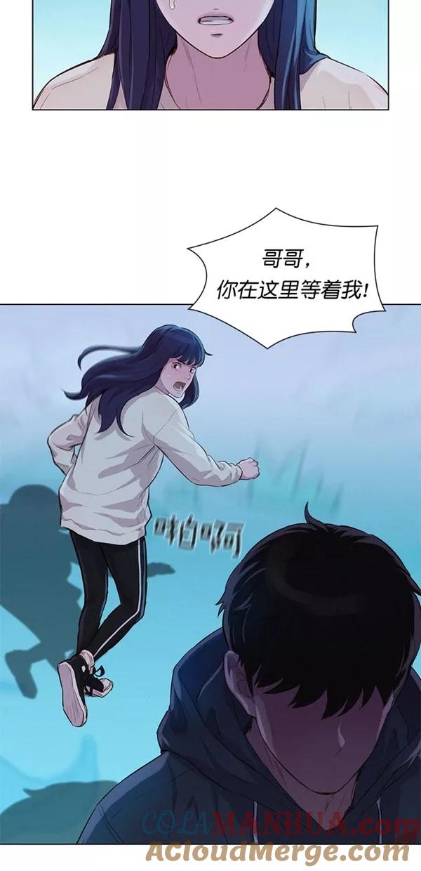 《3cm猎手》第46话 第31页