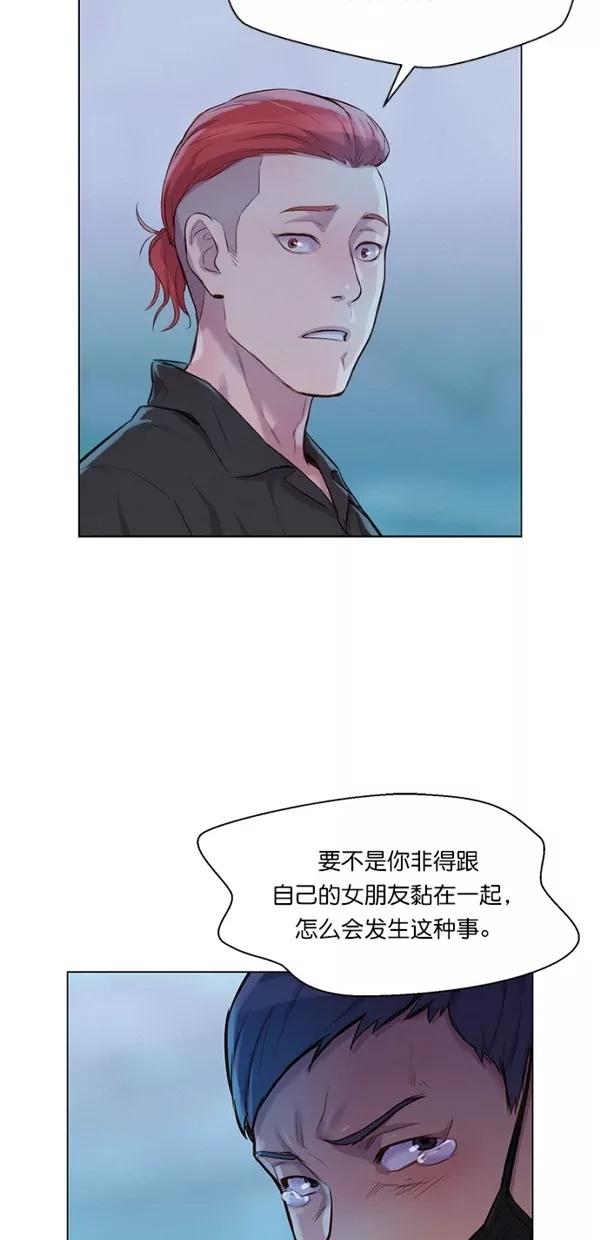 《3cm猎手》第46话 第42页
