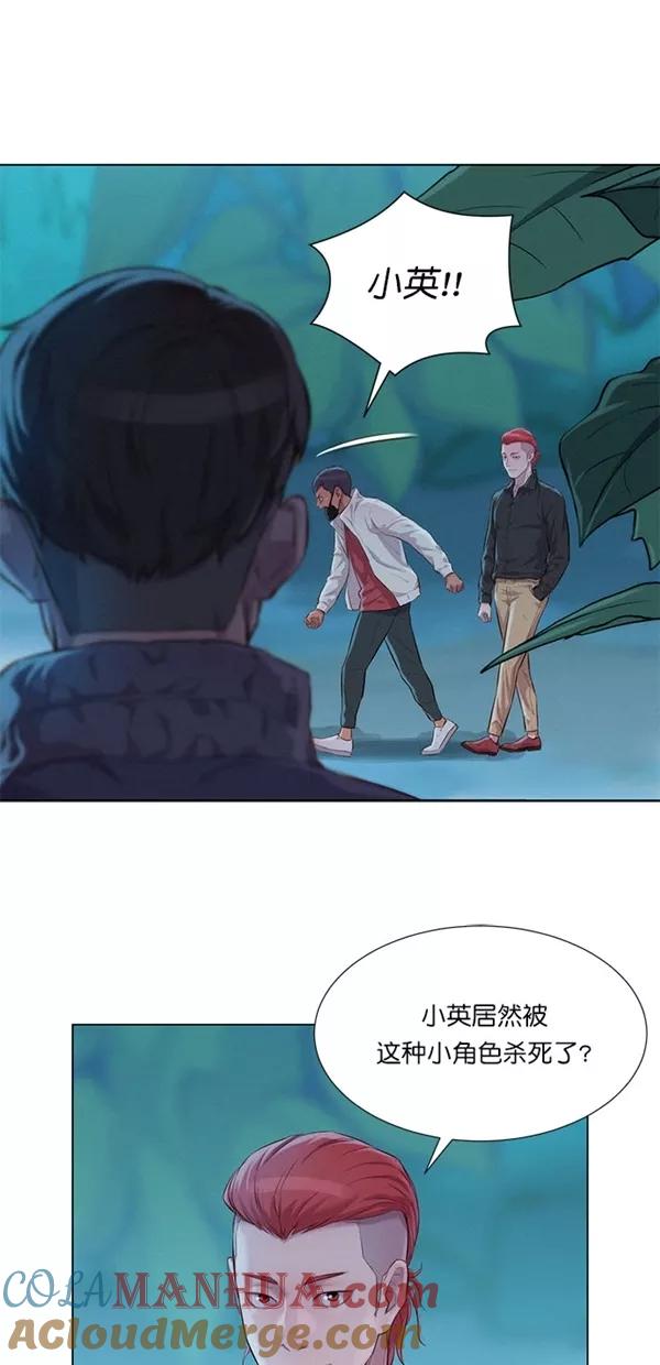 《3cm猎手》第46话 第25页