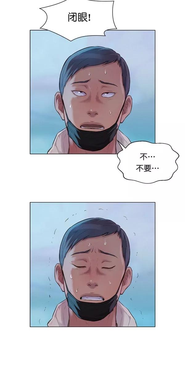 《3cm猎手》第46话 第47页