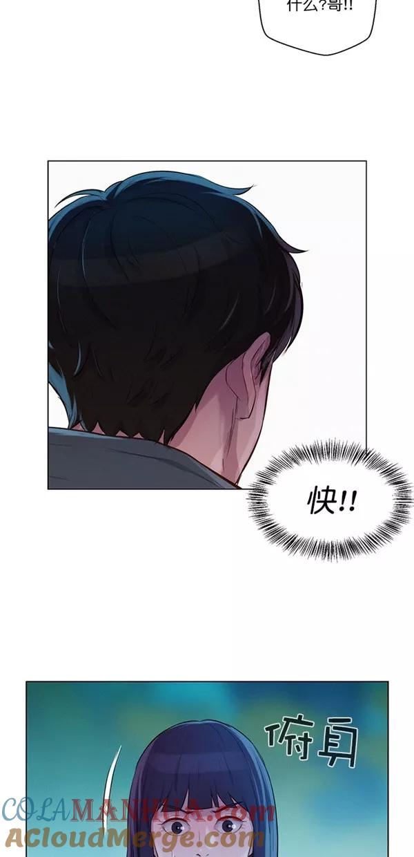 《3cm猎手》第46话 第28页