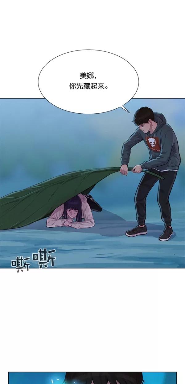 《3cm猎手》第46话 第5页