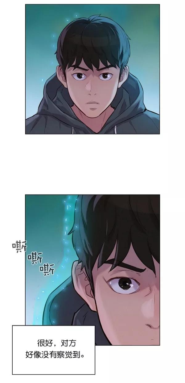 《3cm猎手》第46话 第35页