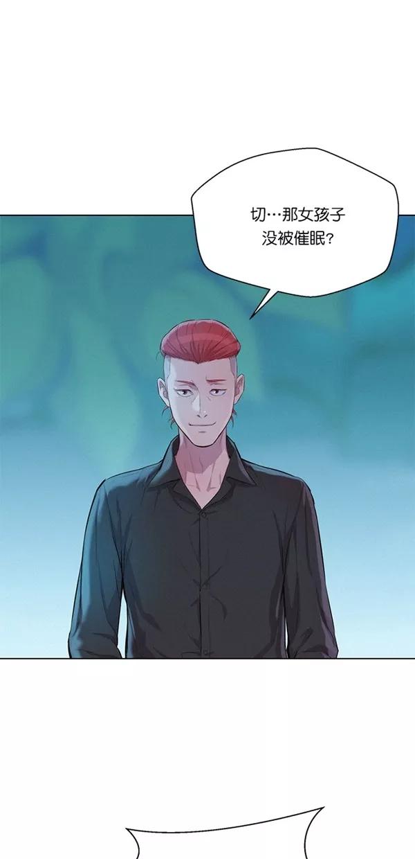 《3cm猎手》第46话 第32页