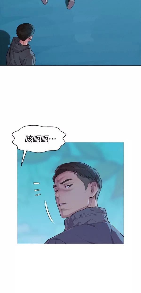 《3cm猎手》第47话 第20页