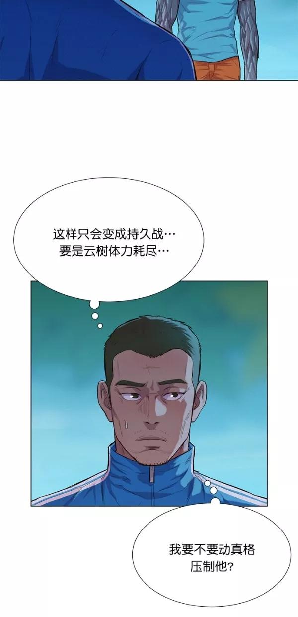《3cm猎手》第47话 第45页