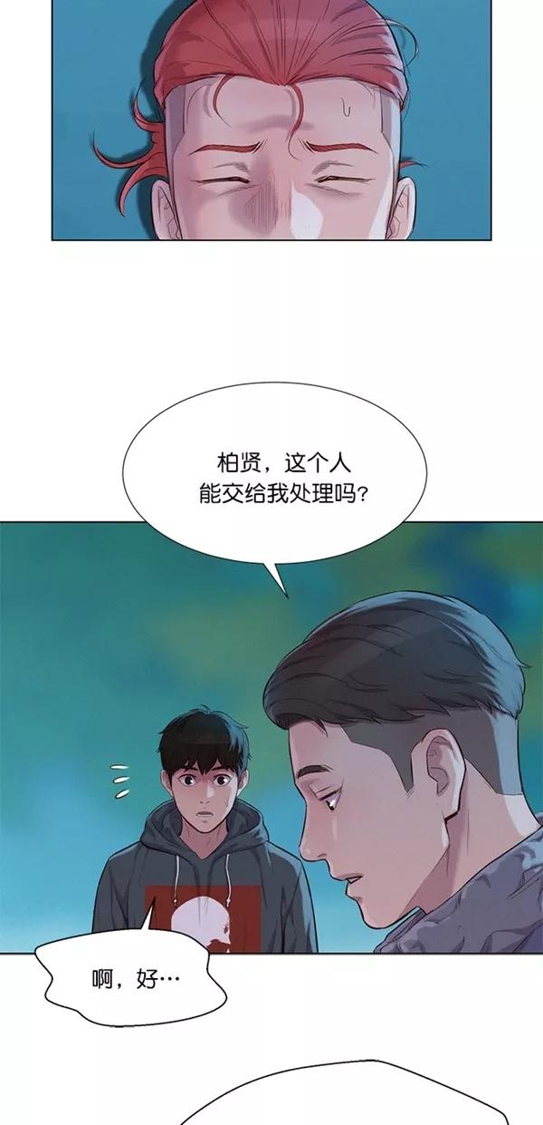 《3cm猎手》第47话 第23页