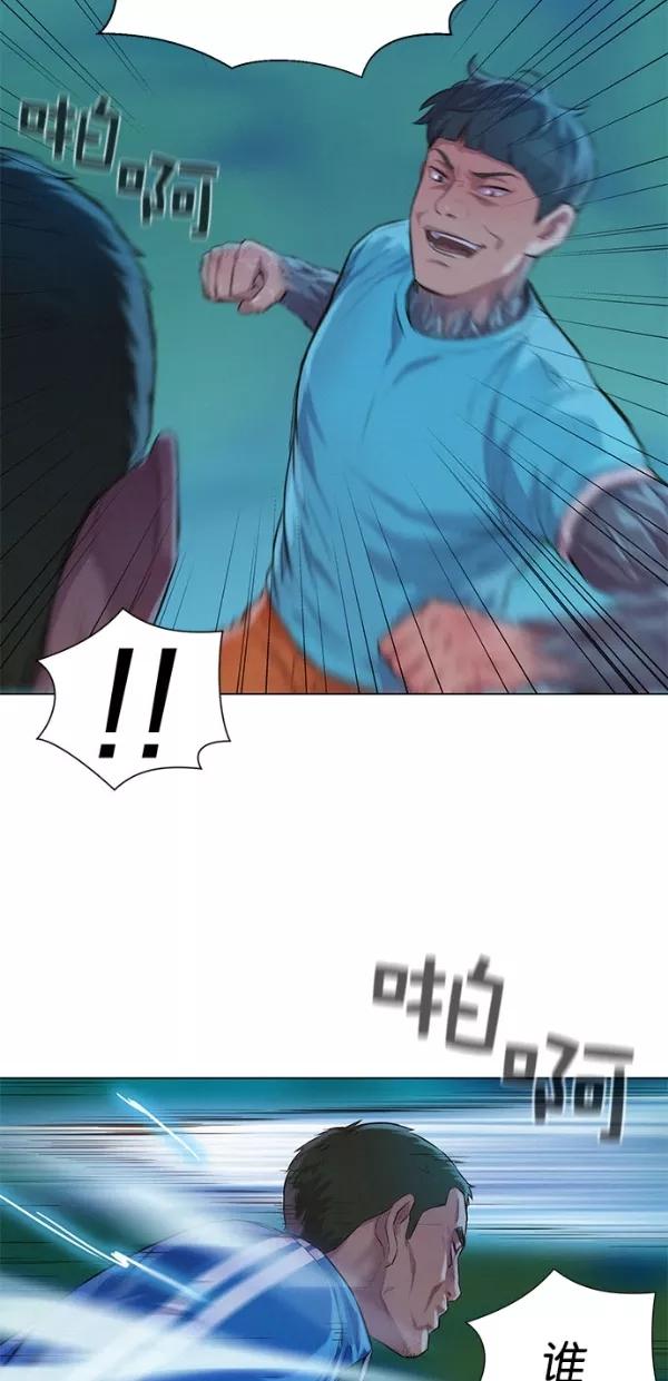 《3cm猎手》第47话 第47页