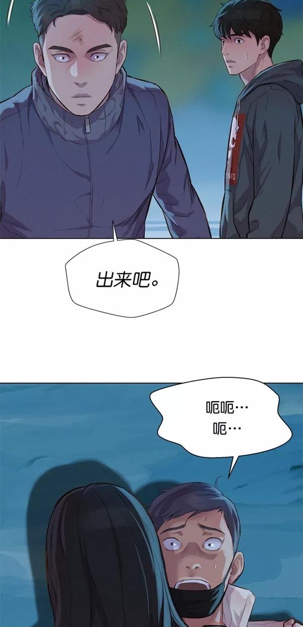 《3cm猎手》第47话 第15页