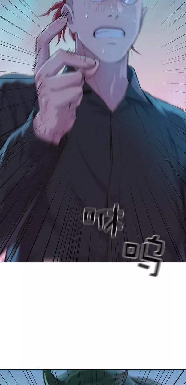 《3cm猎手》第47话 第3页