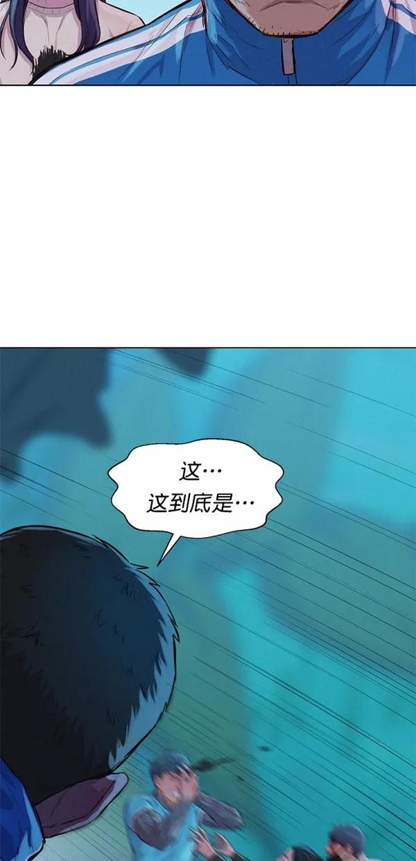 《3cm猎手》第47话 第62页
