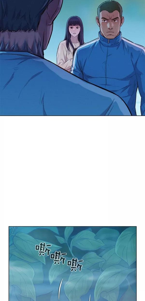 《3cm猎手》第47话 第56页