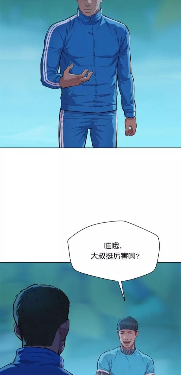 《3cm猎手》第47话 第44页
