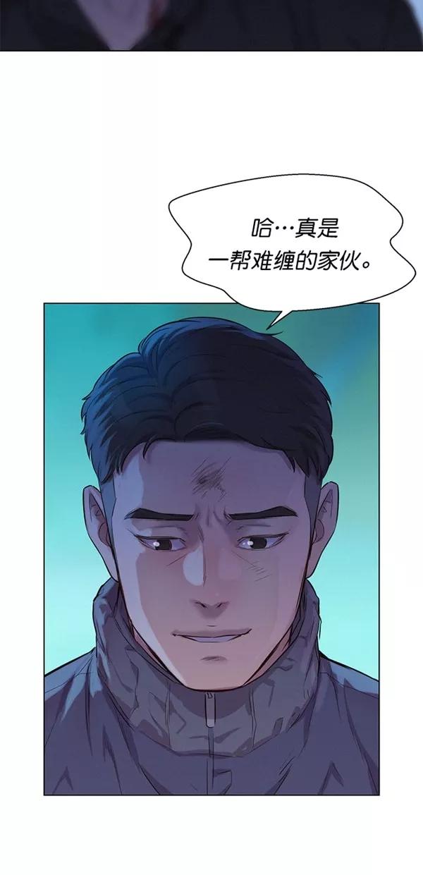 《3cm猎手》第47话 第68页