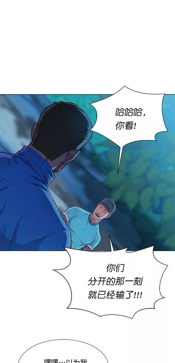 《3cm猎手》第47话 第54页
