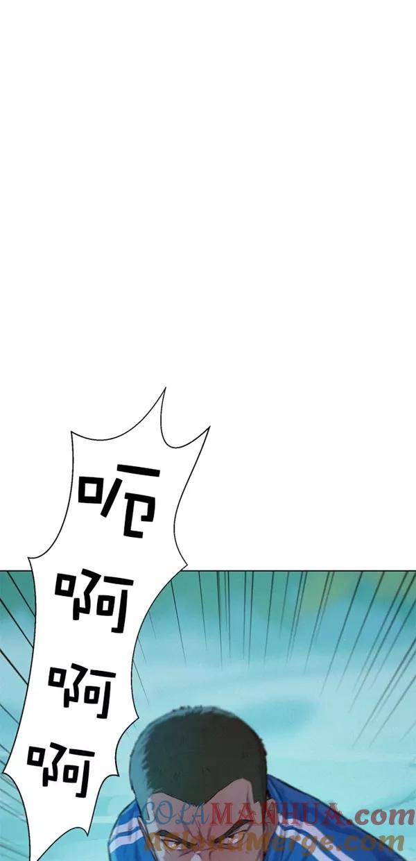 《3cm猎手》第47话 第28页