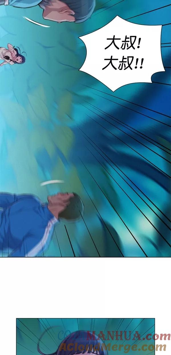 《3cm猎手》第47话 第52页