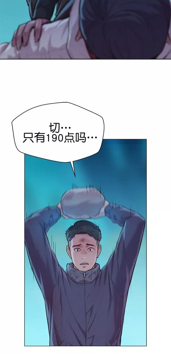 《3cm猎手》第47话 第17页