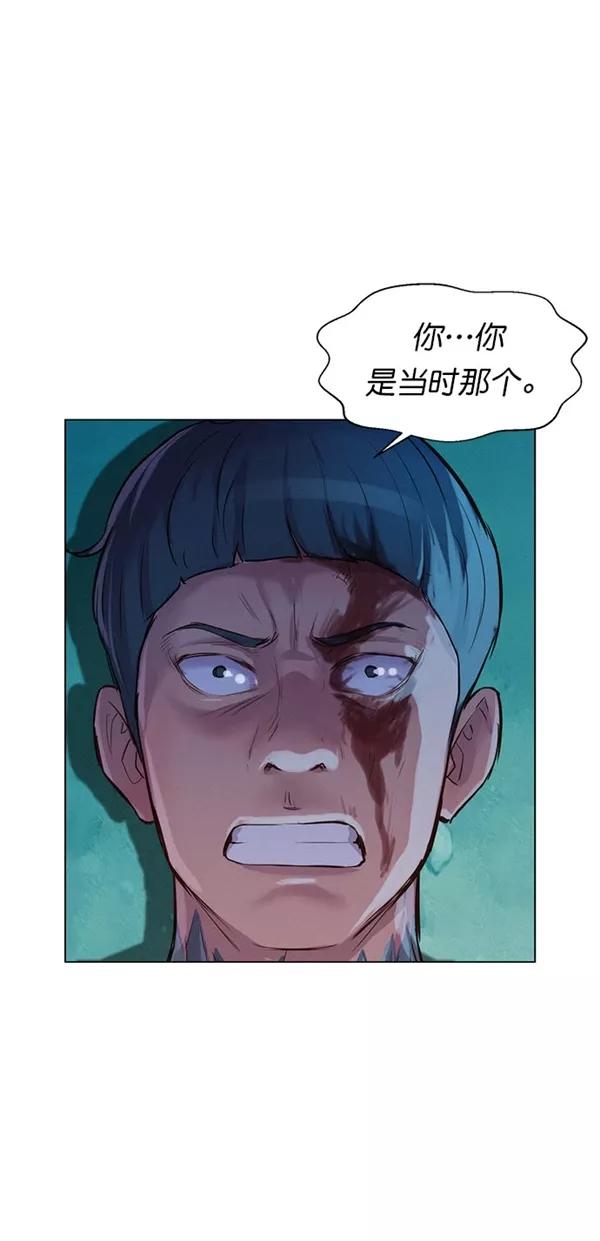 《3cm猎手》第47话 第71页