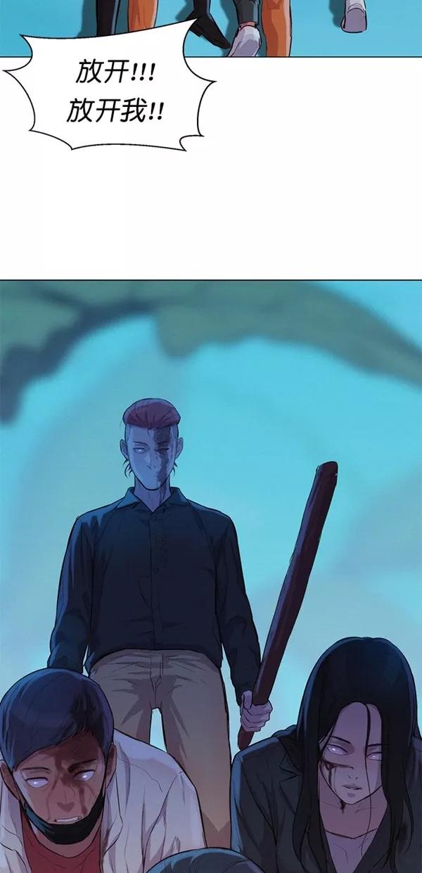 《3cm猎手》第47话 第66页