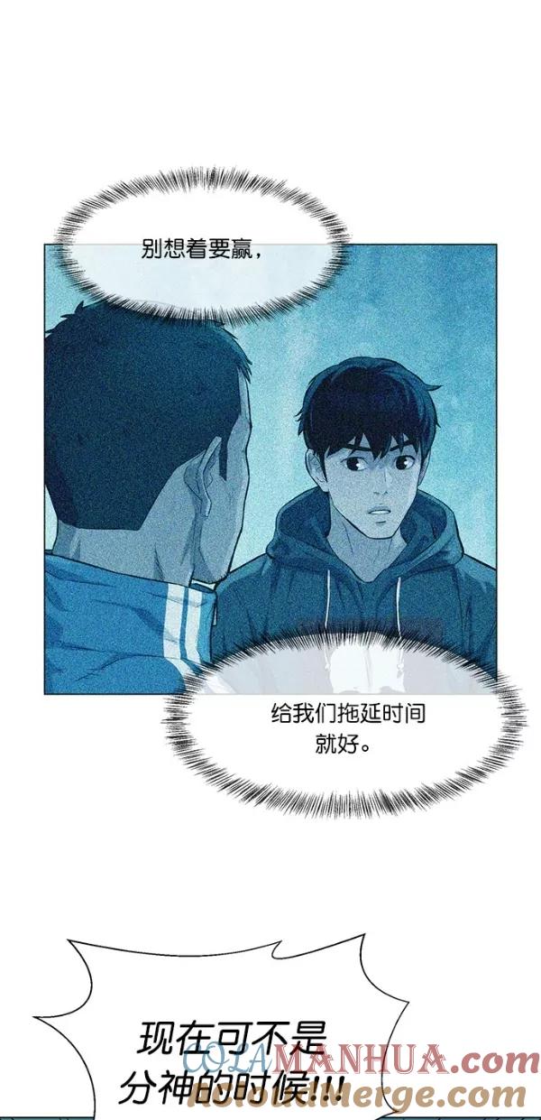 《3cm猎手》第47话 第46页