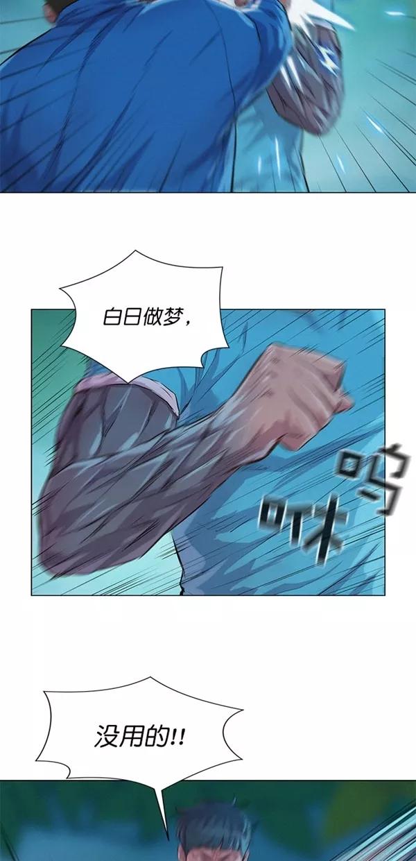 《3cm猎手》第47话 第30页