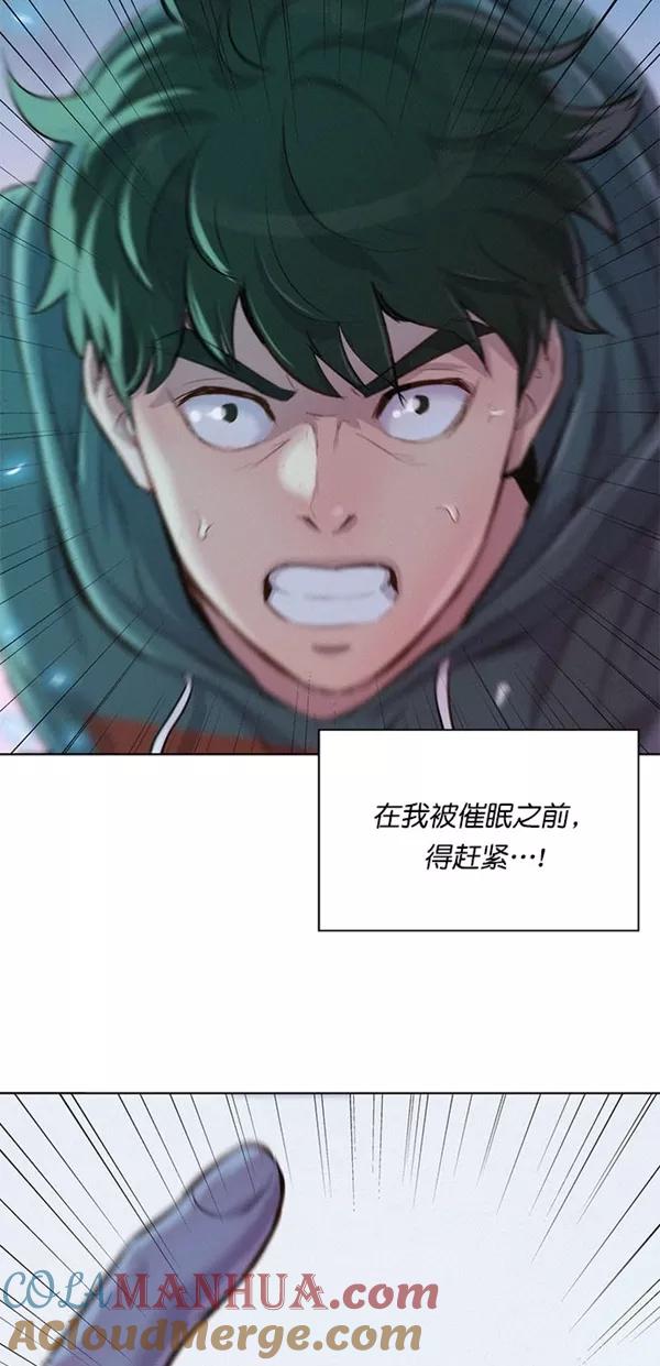 《3cm猎手》第47话 第4页