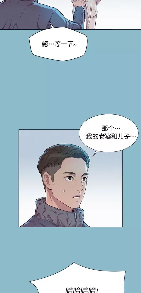 《3cm猎手》第48话 第56页