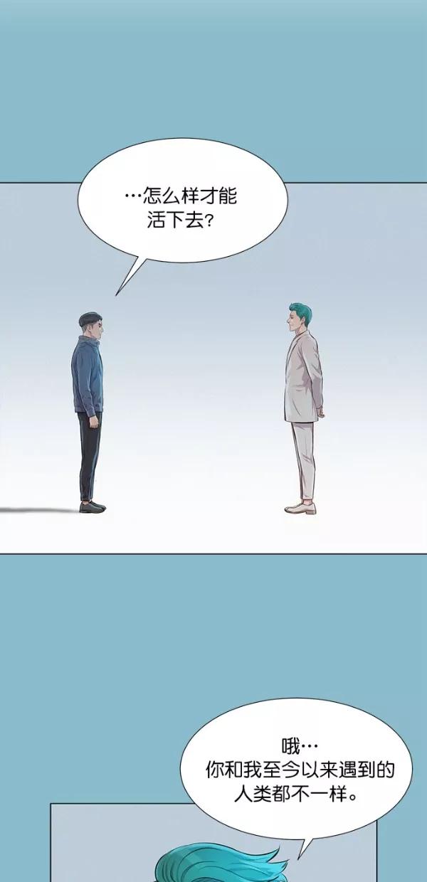 《3cm猎手》第48话 第44页