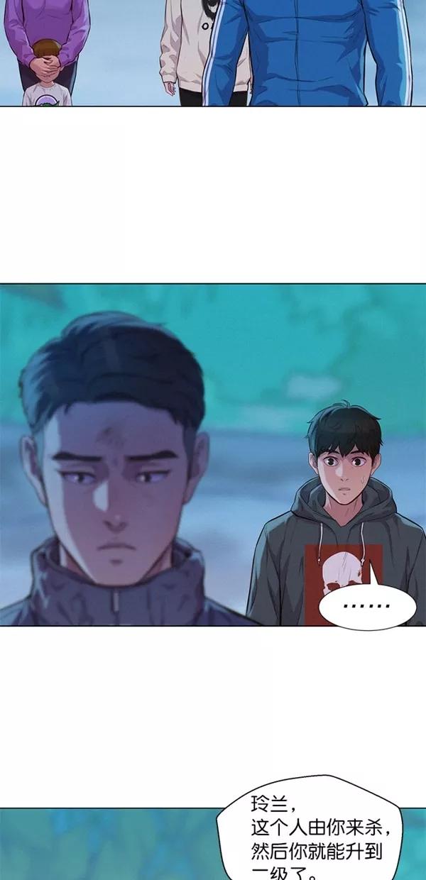 《3cm猎手》第48话 第9页