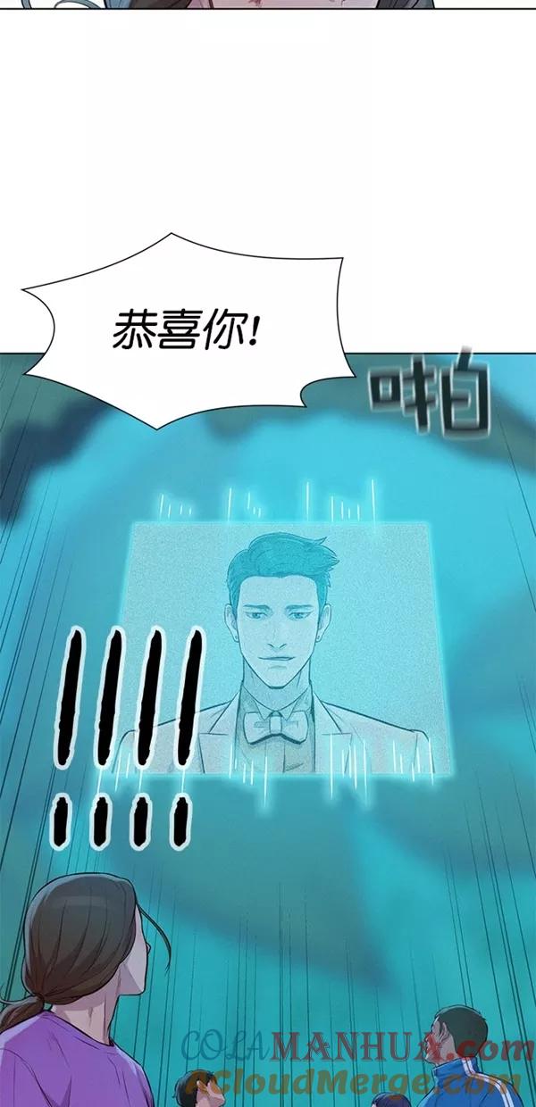 《3cm猎手》第48话 第19页