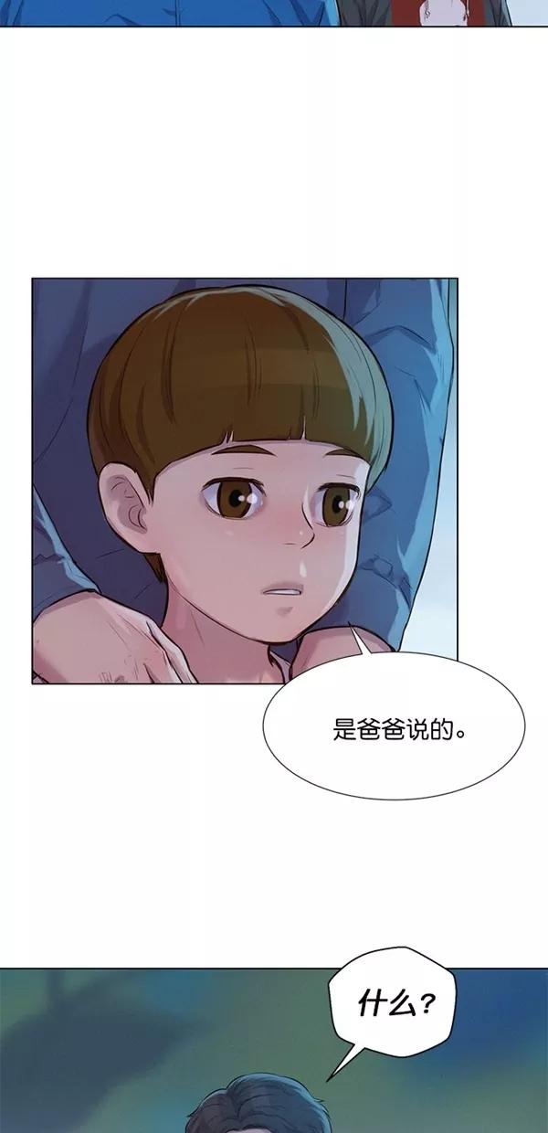 《3cm猎手》第48话 第30页