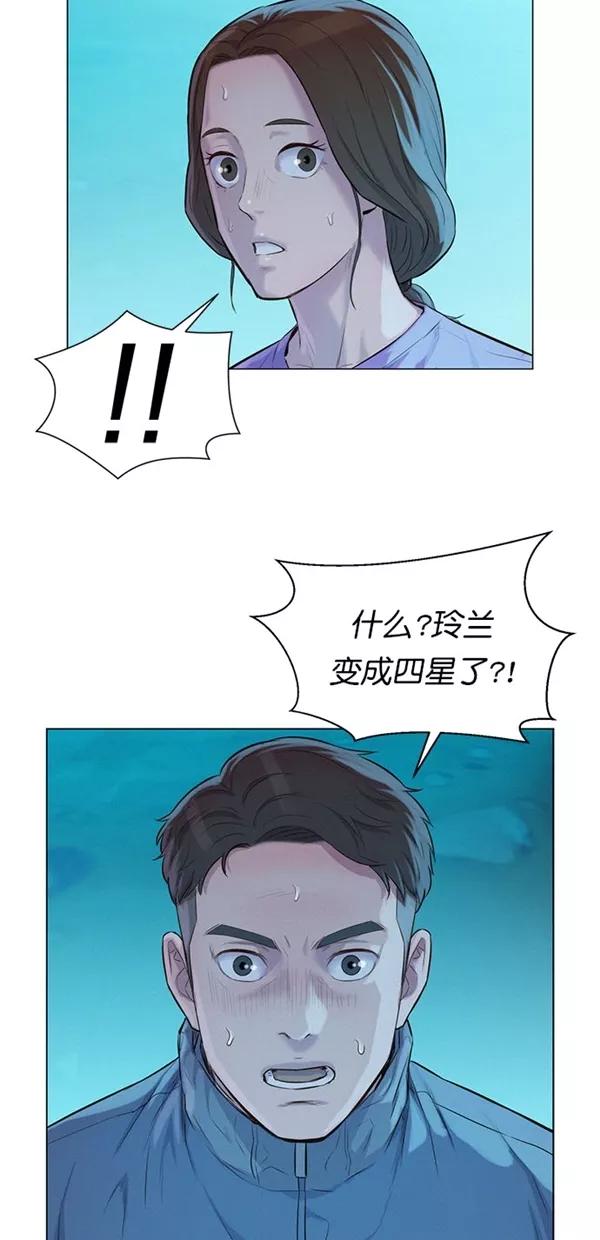 《3cm猎手》第48话 第24页