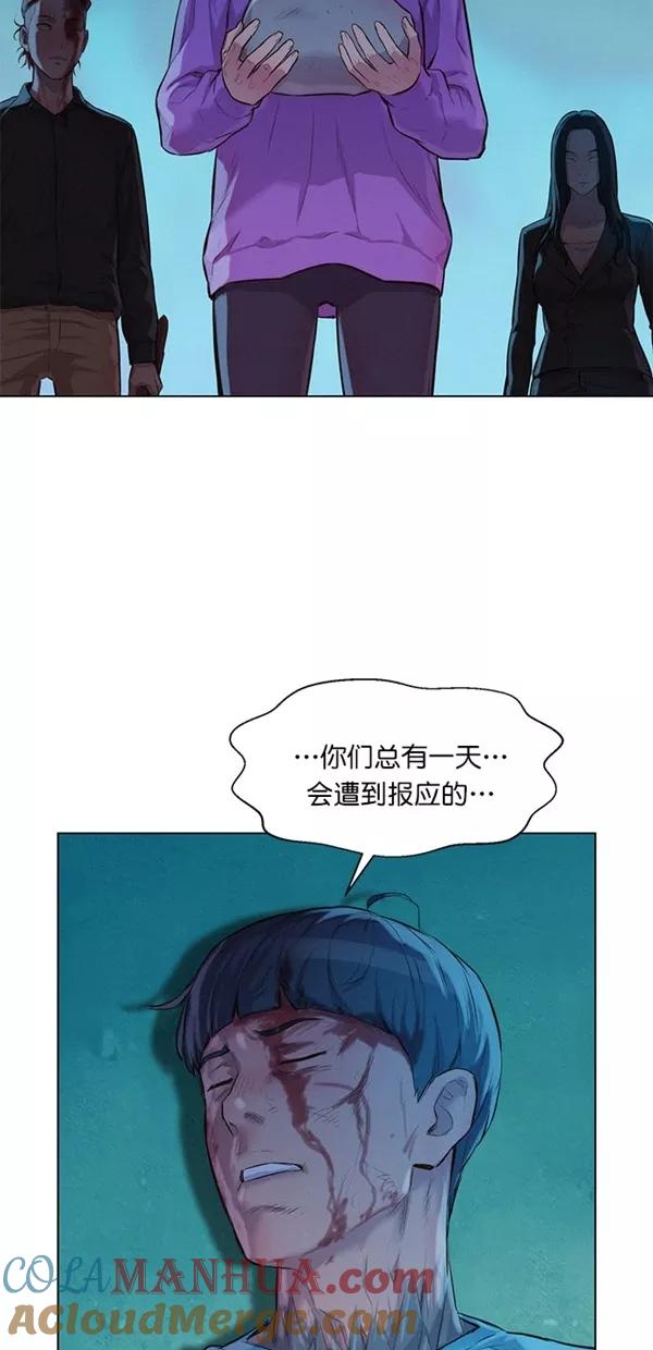 《3cm猎手》第48话 第16页