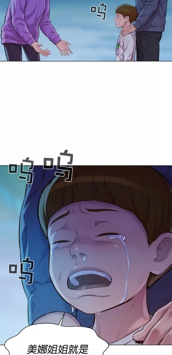 《3cm猎手》第48话 第39页