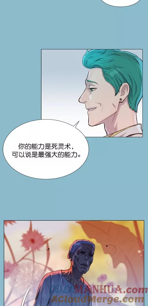 《3cm猎手》第48话 第46页