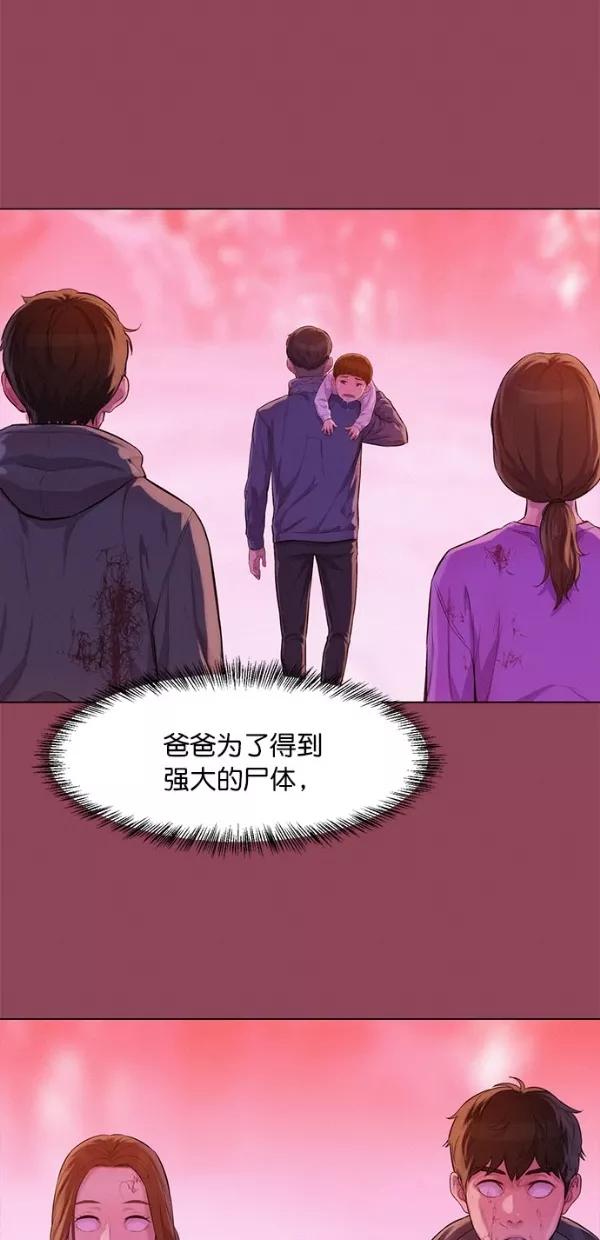 《3cm猎手》第48话 第36页