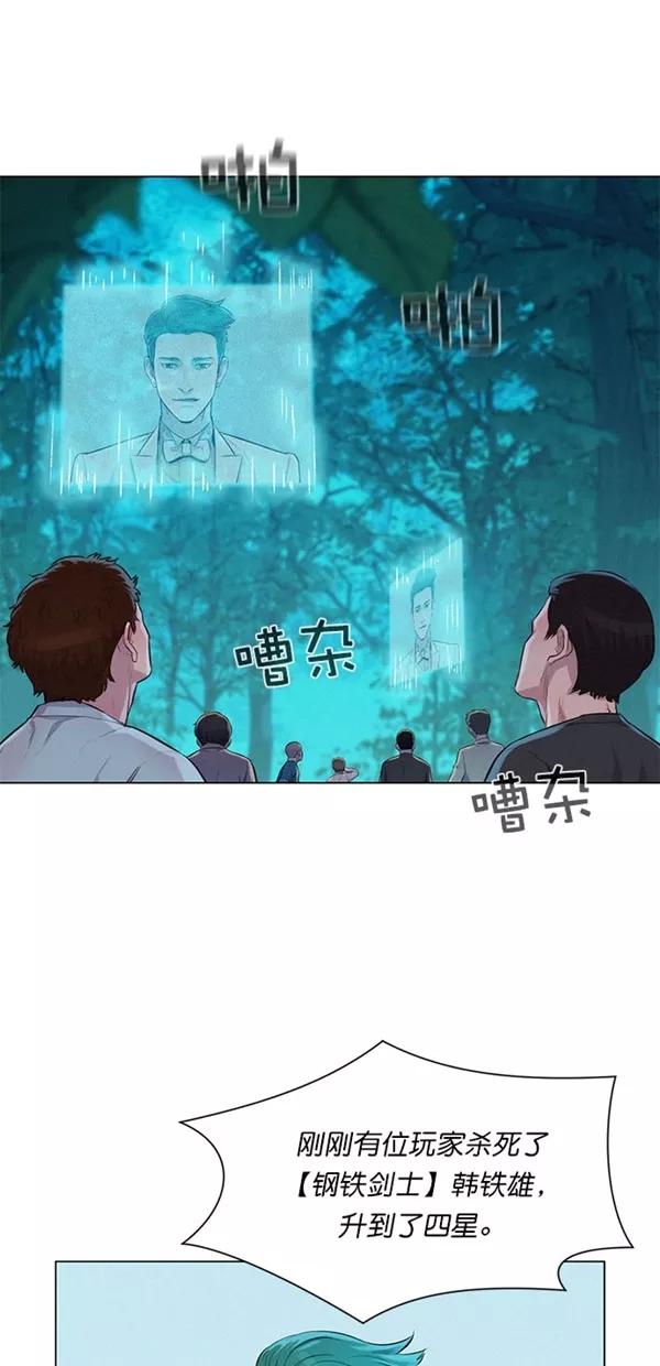 《3cm猎手》第48话 第21页
