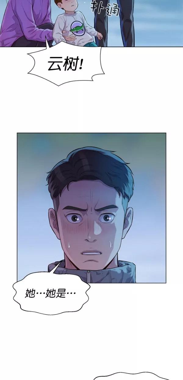 《3cm猎手》第48话 第42页