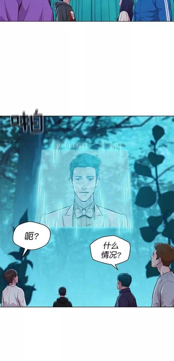 《3cm猎手》第48话 第20页