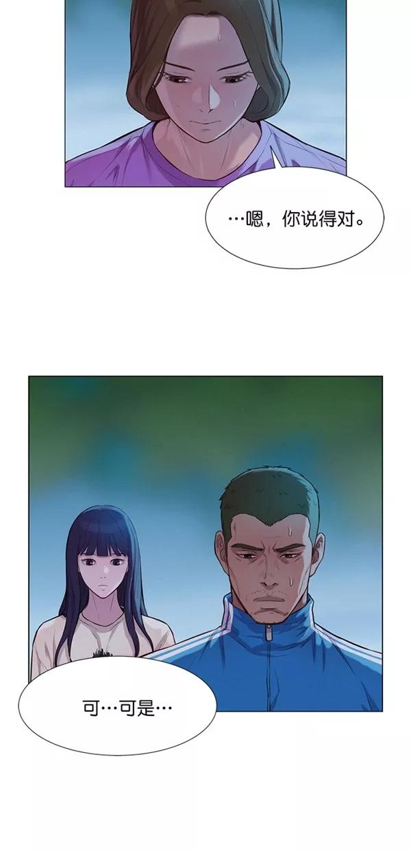 《3cm猎手》第48话 第12页